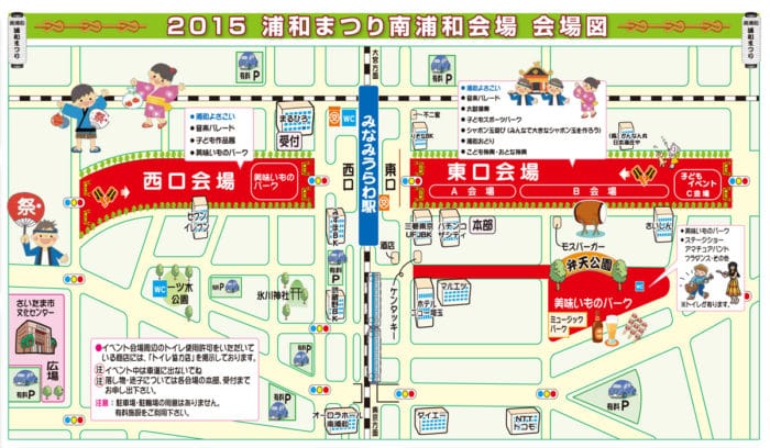 浦和祭り　交通規制　マップ